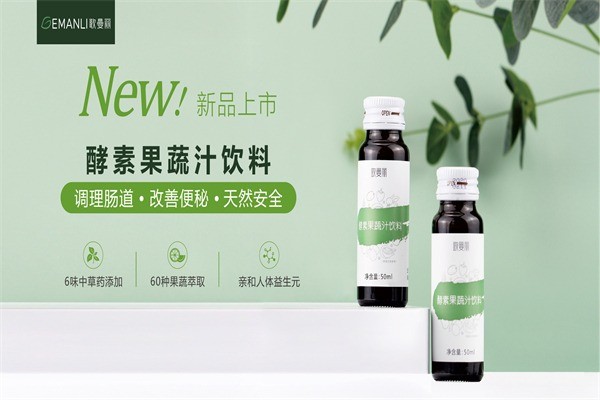 便秘调理产品