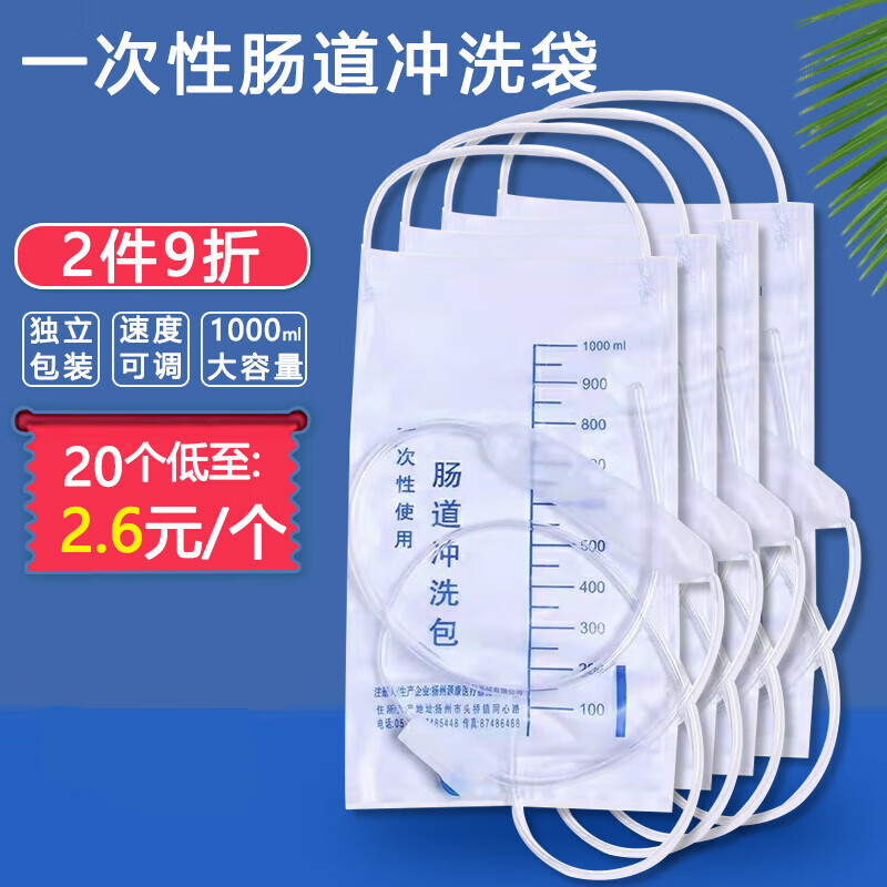 家用灌肠器